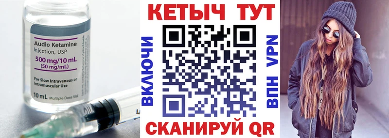 Кетамин ketamine Берёзовский